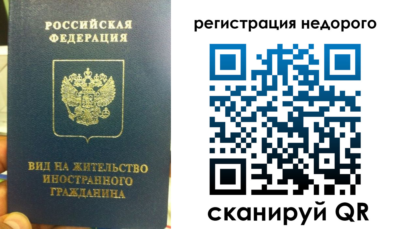 прописка от собственника в Одинцово