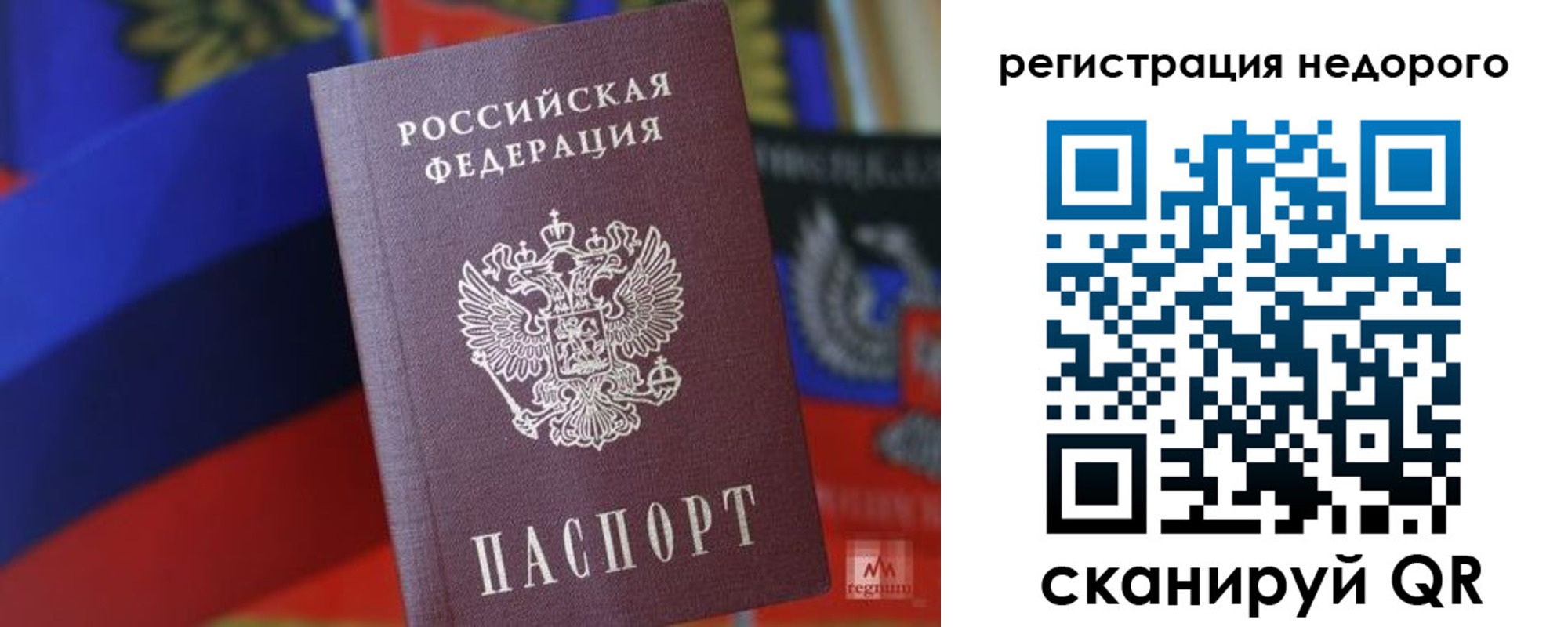 временная регистрация надежно в Одинцово
